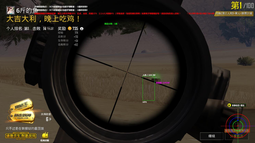 和平精英【德尔塔】模拟器辅助