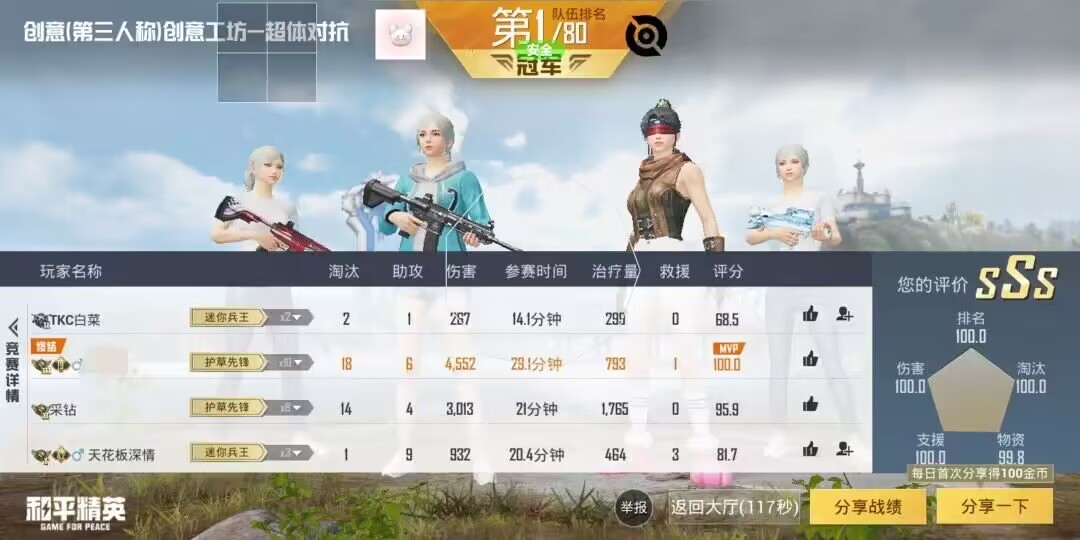 和平精英辅助【哈士奇容器直装V3.6稳定版】全图人物透视 主播无后座 开枪防抖动 皮肤美化 欧布变色  紫色螳螂 触摸自瞄 自瞄范围
