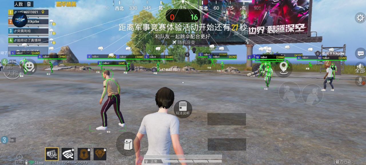 和平精英腾讯模拟器【MY变态多功能版】全图透视 子弹追踪 自瞄等功能